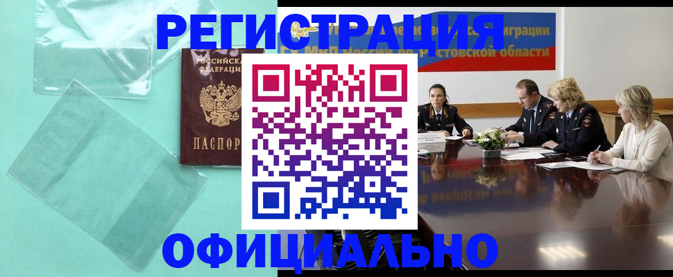 купить прописку в Лузе